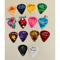 ราคา ปิคกีตาร์ Fender Fender (2699953403)