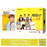 ราคา [แท้100%] หมดอายุ2022.06 (แพคเกจใหม่ BTS) Lemona Vitamin C วิตามินซีเกาหลี กล่อง 10 ซอง/ 20 ซอง (1944883589)