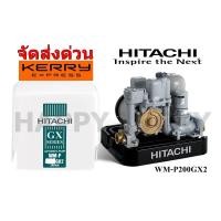 ราคา เครื่องปั้มน้ำ ปั้มน้ำอัตโนมัติ ปั้มน้ำแรงดันคงที่ HITACHI WM-P200GX2 200 วัตต์ (2367972343)