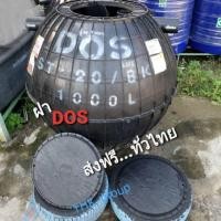 ราคา ฝาถังน้ำใต้ดิน ฝาถังบำบัด DOS ลายหินดำ (3239637454)