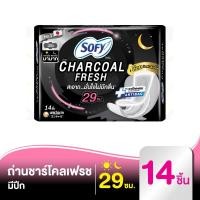 โซฟี ถ่าน ชาร์โคล เฟรช ผ้าอนามัยแบบมีปีก 29 ซม. แพ็ค 14 ชิ้น