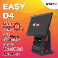 ราคา iMin D4-503 Pos ขายหน้าร้าน เครื่องพิมพ์ใบเสร็จในตัว ทัชสกรีนลื่น จอใหญ่ แถมฟรีระบบขาย มี wifi และ Bluetooth (3732872594)
