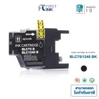 ราคา ตลับหมึก Brother LC73BK/75BK/1240BK แพ็คคู่2ตลับ สำหรับ Brother MFC-J430W/MFC-J625DW/ MFC-J825DW/MFC-J5910DW/MFC-J6710DW (1920667745)