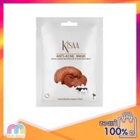 ราคา Kisaa Anti Acne Mask***สินค้าclearanceEXP09/2021 (5026146130)