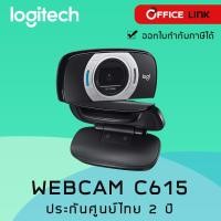 ราคา [ ใส่ OFFI557 ลด15%] Webcam เว็บแคม Logitech C615 C-615 c 615 รับประกันศูนย์ไทย 2 ปี by Office Link (4430138554)