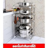 ราคา ชั้นวางของสแตนเลส ชั้นวางของ ชั้นวางครัว ชั้นวางในห้องน้ำ 4ชั้น / 6ชั้น (3702390178)