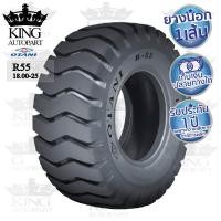 ราคา ใช้KING272 ลดอีก80บาท18.00-25 ยี่ห้อ OTANI TT รุ่น R-55 (4948221946)