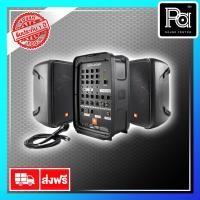 ราคา JBL EON208P/230 Packaged 8" EON 208P 2-Way PA with Powered 8-Channel Mixer and Bluetooth (5820215262)