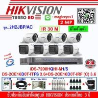 ราคา Hikvision กล้องวงจรปิด 2MP รุ่นDS-2CE16D0T-ITFS3.6(4)+DS-2CE16D0T-IRF(C)3.6(4)+DVRรุ่น iDS-7208HQHI-M1/S(1)+ชุด2H2JBP/AC (5114953818)