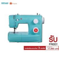 ราคา Singer จักรเย็บผ้า รุ่น 3223G จักรเย็บผ้าไฟฟ้า 23ลายเย็บ เย็บผ้า แมส ( ของแถม คอร์สเรียนเย็บผ้าออนไลน์) ส่งฟรี (5604380696)