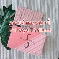 ราคา Primaya S น้ำหนักลด กระชับรูปร่าง **ของแท้ต้องราคานี้เท่านั้น (6457355277)