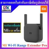 ราคา Xiaomi Mi Wi-Fi Range Extender Pro - Black อุปกรณ์ขยายสัญญาณไวไฟ รุ่น Pro (7151610224)