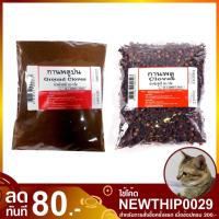 ราคา กานพลู 200 กรัม Ground Cloves Powder กานพรู ก้านพลู ก้านพรู กานพลูป่น กานพรูป่น กานพลูผง ผงกานพลู ก้านพลูป่น ก้านพรูป่น (5729646645)