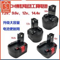 ราคา แบต แบตเตอรี่ สว่านไร้สาย สว่าน 12V บังคับ Bosch บ๊อช 7.2v9.6v12v14.4v แบตเตอรี่มือเซลล์ GSR12-2 ชาร์จ GSR9.6-2 (5485989955)