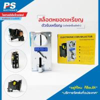 ราคา สล๊อตหยอดเหรียญ สล๊อต เครื่องซักผ้าหยอดเหรียญ ที่หยอดเหรียญ ช่องใส่เหรียญเครื่องซักผ้า (6224394697)