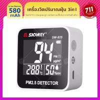 ราคา 【พร้อมส่ง】 PM2.5 Detectorเครื่องวัดปริมาณฝุ่น 3in1 มีsensor วัดค่าPM2.5วัดอุณหภูมิ และวัดความชื้นในอากาศในตัวเดียว (5507595771)
