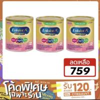 ราคา นมผง Enfalac A+ สูตร 2 ขนาด 400 กรัม แบบ 3 กระป๋อง (5472575032)