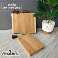 ราคา เขียงไม้สัก เขียงไม้ (5888511478)