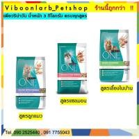 ราคา อาหารแมวเพียวริน่าวัน Purina one อาหารแมว 3 กิโลกรัม (5411946188)