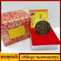 ราคา HOT-จี้เหรียญทองแดงวัดแชกงหมิว พระเครื่องที่สามารถใส่ในกระเป๋าสตางค์ (6866933611)