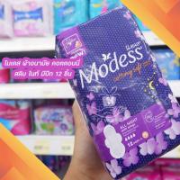 ราคา โมเดส ผ้าอนามัย คอตตอนนี่ สลิม ไนท์ มีปีก 12 ชิ้น Modess Sanitary Napkin Cottony Slim Night Wing 12 pcs ✨ (6839373869)