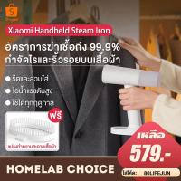 ราคา [เหลือ 593 code RWN98GHV] Xiaomi mijia mi Handheld Steam Iron เตารีดไอน้ำ เครื่องรีดผ้าไอน้ํา ที่รีดผ้า (7263240838)