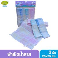 ราคา Gracekids เกรซคิดส์ ผ้าเช็ดน้ำลายเด็กผ้าCotton แพ็ค3ผืน (7934522209)