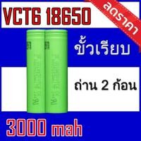 ราคา ถ่านชาร์จ Sony 18650 VTC6 3.7V 3000 mAh 20A 2ก้อน (4055267613)