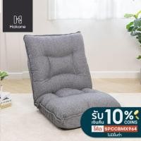 ราคา [เงินคืน10%] HAKONE โซฟาญี่ปุ่น ปรับเอนได้ 14 ระดับ หนานุ่ม 128x62x21cm เก้าอี้นั่งพื้น โซฟานั่งพื้น เก้าอี้ญี่ปุ่น โซฟา (5537026640)