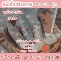 ราคา ครีมทาก้น#แตกลาย#ก้นดำ#ครีมก้นเด้ง พร้อมส่งมีเก็บปลายทางPWB ครีมแก้ก้นดำ ขาหนีบดำ รีวิวจากผู้ใช้จริง100% (5676069230)