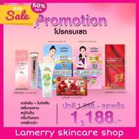 ราคา ส่งฟรีโปรของเเถม3ชิ้นครีมนุนี ลาเมอร์รี่ ชุดไฮโซหน้าใส จัดเซตสุดคุ้ม❗️โปรโมชั่นพิเศษ (6255997521)