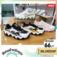 ราคา (SKJXEDXF ลด66บาท) รองเท้า Baoji BJW700 (6373419281)