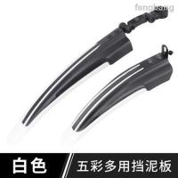 ราคา Giant บังโคลนจักรยานเสือภูเขาบังโคลนจักรยานเสือภูเขา Mtb 87ซม. Meridian (3488322976)