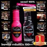 ราคา น้ำยายางดำ เคลือบยางดำ ล้อดำ น้ำยาเคลือบสีรถ เคลือบกันน้ำ Super black/Super wax (8208211715)