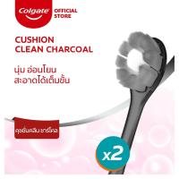 ราคา Colgate คอลเกต คุชชั่น คลีน ชาร์โคล แพ็ค 2 ด้าม คละสี ขนแปรงนุ่มแน่นพิเศษ ดูแลเหงือกอย่างอ่อนโยน (แปรงสีฟัน) (7755880227)