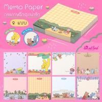 ราคา Memo Paper Pad กระดาษโน๊ต ลายหมี สมุดฉีกสุดน่ารักจากเกาหลี (My Buddy, Jelly Bear) Dailylike (5833797381)