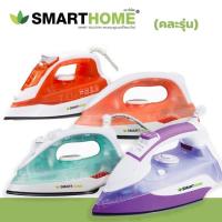 ราคา เตารีดไอน้ำ Smarthome รุ่น SSIR-907 สีเขียว-ขาว = Smarthome เตารีด เตารีดแห้ง รุ่น SDIR-009 เตารีดไอน้ำ รุ่น SSIR-925 (2635545372)