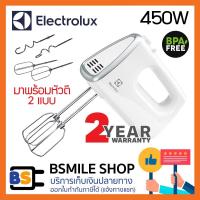 ราคา ELECTROLUX เครื่องผสมอาหารมือถือ EHM3407 (365223306)