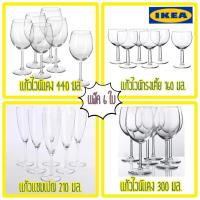 ราคา แก้วไวน์ แก้วใสIKEA แพ็ค 6 ใบ (1046837144)