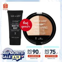ราคา [แจกโค้ดลด] เซ็ตคู่ 420.- Primer + Contour | WET N WILD (474604905)