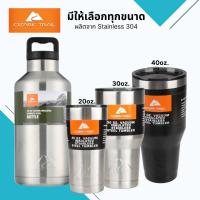 ราคา แก้ว OZARK TRAIL แก้วเก็บความเย็น แก้วเก็บอุณหภูมิ แก้วเก็บเย็น ขนาด 20 30 Oz. ✓ของแท้100%✓ (348804949)