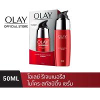 ราคา Olay Regenerist Serum โอเลย์ รีเจนเนอรีส ไมโคร-สกัลป์ติ้ง เซรั่ม ลดเลือนริ้วรอย เซรั่มบำรุงผิวหน้า ผิวใส 50มล (929031021)