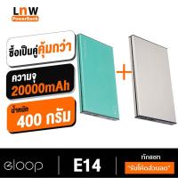 ราคา [เหลือ765บ.โค้ด15OFFNWJUN] ซื้อ 1 แถม 1 Eloop E14 แบตสำรอง 20000mAh Power Bank ของ พาวเวอร์แบงค์ เพาเวอร์แบงค์ (420748715)