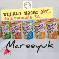 ราคา Friskies Party Mix ปาร์ตี้มิกซ์60กรัม(ขนมแมว)36.- (1858094097)