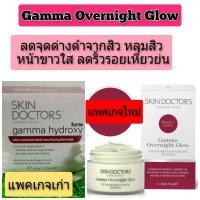 ราคา Skin Doctors Gamma hydroxy Forte ของแท้ สกินด็อกเตอร์ แกมม่า สกินด๊อกเตอร์ แกมม่าไฮดร็อกซี่ ลดสิว ลดหลุมสิว skin doctor (935410637)