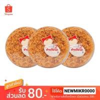 ราคา SET 3 ชิ้น หมี่กรอบใหญ่ น้ำหนักสุทธิกล่องละ 340 กรัม (1310817670)