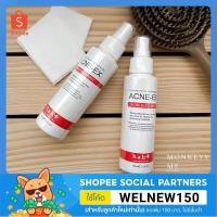 ราคา Acne-EX Body Mist สเปรย์รักษาสิว ช่วยให้สิวอักเสบแห้งพร้อมลดรอยจุดด่างดำ (1910767653)