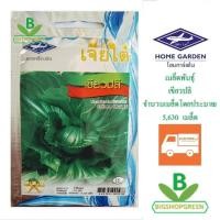 ราคา เมล็ดผัก ผักกาด เขียวปลี เจียไต๋ เมล็ดผัก เมล็ดพันธุ์พืช เมล็ดพืช เมล็ดพันธุ์ผัก เมล็ดผักสวนครัว (2469346668)