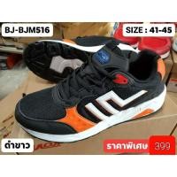 ราคา รองเท้าผ้าใบบาโอจิ Baoji 516ของแท้ 100% (1579823885)