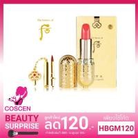 ราคา (พร้อมส่ง) The History of Whoo GongJinHyang Mi Luxury Lipstick 3.5g ลิปสติกสูตรชะลอวัย เนื้อลิปนุ่มลื่น (1995422902)